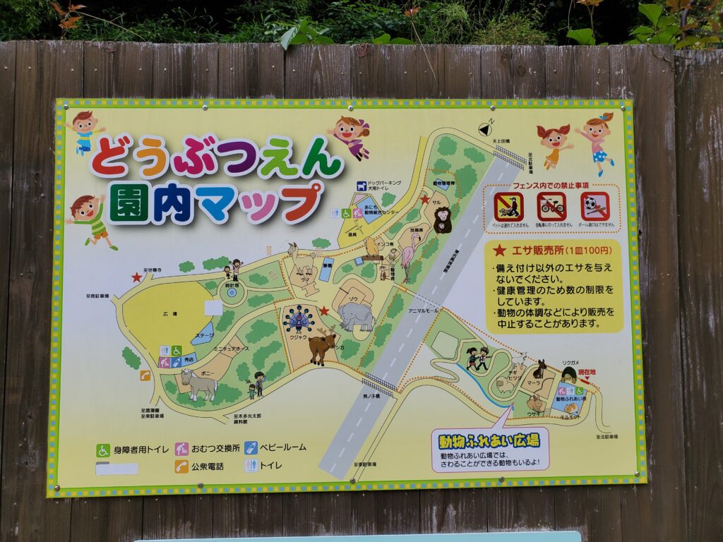 東公園　動物園マップ