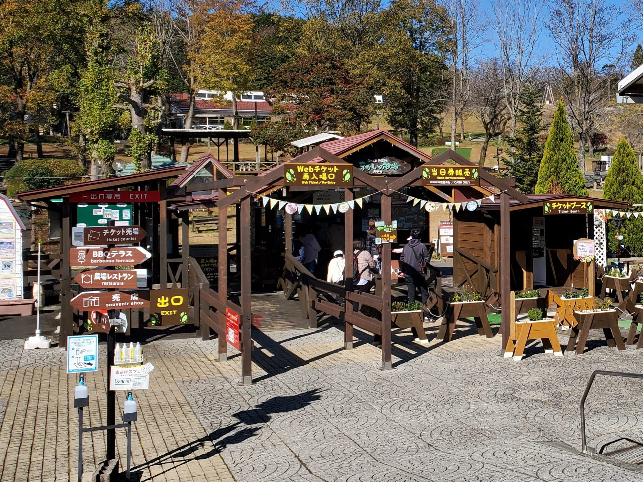 『まかいの牧場』入園料無料のエリアだけでも楽しめます! てくとら